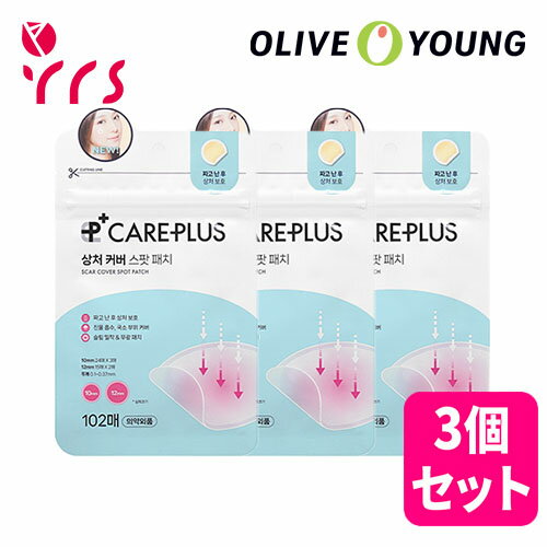 ★3個セット OLIVEYOUNG オリーブヤング ケアプラス ニキビ パッチ 102枚 102枚 102枚 / Care Plus Scar Cover Spot Patch - 1pack (102pcs) x 3pcs / ニキビパッチ / 傷カバー / スポットケア / 毛穴ケア / スキンケア / 傷跡 / プチプラ / ニキビ