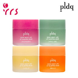 [PLDQ]おやすみリップスリーピングマスク, 20g / Good Night Lips Lip Sleeping Mask - 20g #Raspberry #Apple Lime #Vanilla #Orange / 4つの香りリップマスク