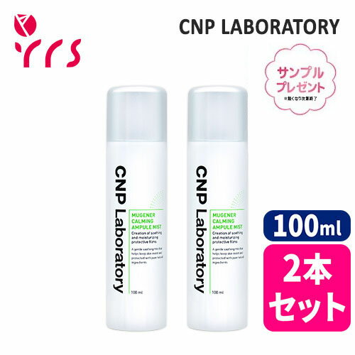 2{Zbg [CNP `AhpN] ~[cFi[ J[~O Av ~Xg / 1+1 Mugener Calming Ampule Mist - 100ml (new) / ێ /  /  / q / jLrPA