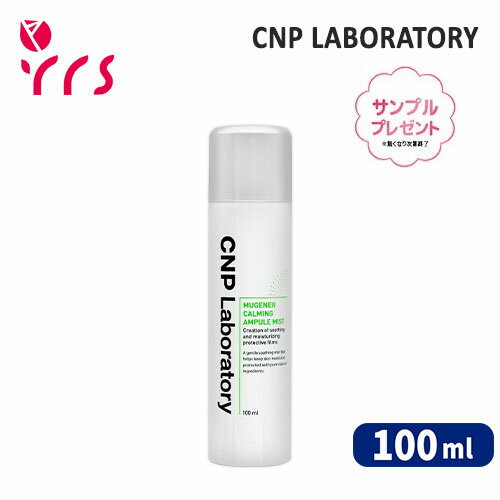 [CNP `AhpN] ~[cFi[ J[~O Av ~Xg / Mugener Calming Ampule Mist - 100ml (new) / ێ /  /  / q / jLrPA