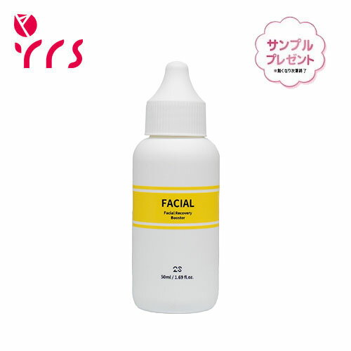 2SOL イソル フェイシャルリカバリーブースター / Facial Recovery Booster - 50ml