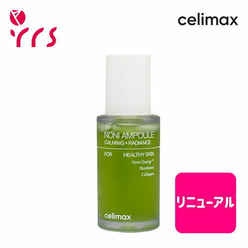 ★リニューアル [CELIMAX セリマックス] ザリアルノニエナジーアンプル / The Real Noni Energy Ampoule - 30ml