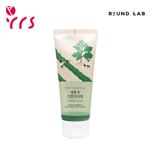[ROUNDLAB ラウンドラップ] 海風よもぎ鎮静スージングジェル, 150ml / Mugwort Calming Soothing Gel - 150ml
