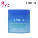 LANEIGE ラネージュ ウォーター スリーピング マスク EX / Water Sleeping Mask EX - 70ml / 睡眠パック/ 水分集中 / ナイトパック