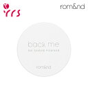 [ROMAND ロムアンド] Back Me ノーセバム パウダー / Back Me No Sebum Powder - 5g / 日本限定 #皮脂コントロール #毛穴カバー #テカリ防止 #メイク崩れ防止 #全身サラサラ 5