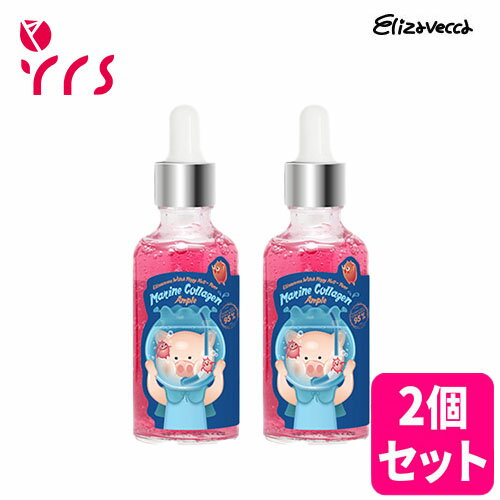 ★2個セット[ELIZAVECCA エリザヴェッカ] ウィッチピギーヘル-ポアマリンコラーゲンアンプル, 50ml / Witch Piggy Hell Pore Marine Collagen Ample - 50ml