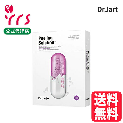 ドクタージャルト Dr Jart パックの種類別効果と使い方 ニキビや毛穴用 炭酸泡もおすすめ