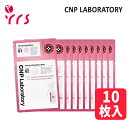 ★ローズ特価 CNP チャンアンドパク ビタソリューションアンプルマスク / Vita Solution Ampule Mask - 10pcs / シートマスク 箱なし