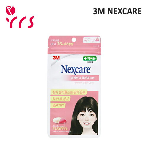 [3M NEXCARE ネックスケア