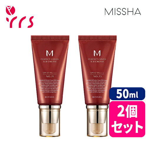 ★2個セット [MISSHA ミシャ] パーフェクトカバーB.Bクリーム / Perfect Cover B.B Cream - 50ml (SPF42 PA+++) / bbクリーム / 化粧下地 / メイクアップベース / 日焼け止め / ファンデーション / コスパ最高