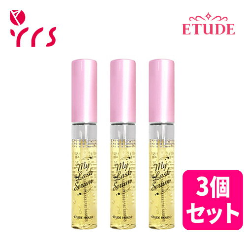 ★リニューアル★3個セット [ETUDE エチュード] 【正規品】 マイラッシュセラム / My Lash Serum - 9g x 3 / 正規品 まつ毛美容液 / ETUDE HOUSE エチュードハウス