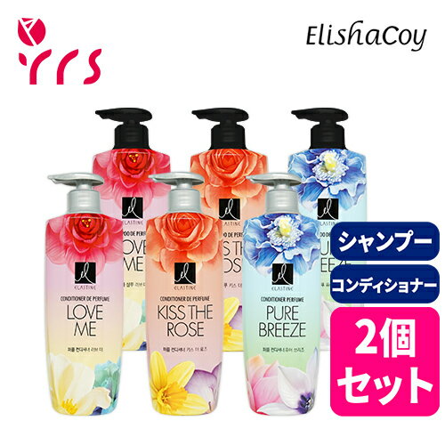 ★2個セット ELASTINE エラスチン パフューム シャンプー ＋ コンディショナー セット シリーズ / Perfume ＃Shampoo Conditioner Set Series - 600ml 600ml/ Love Me ラブミー / Kiss The Rose キッスザーローズ / Pure Breeze ピュアブリーズ