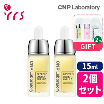 ★2個セット [CNP チャアンドパク] プロポリス エナジー アンプル / Propolis Energy Ampule - 15ml / エナルギー