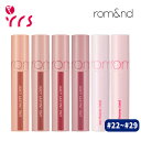 ★#22~#29 [ROMAND ロムアンド] ジューシーラスティングティント / Juicy Lasting Tint - 5.5g / rom&nd