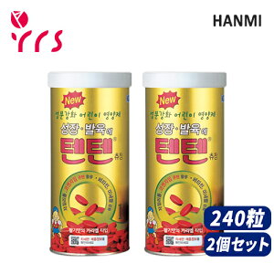 【正規品】 [HANMI] テンテンチュアブルタブレット 240粒 / Tenten Chewable Tablet - 1pack (120pcs) x 2pcs / イチゴ味　テンテン　てんてん