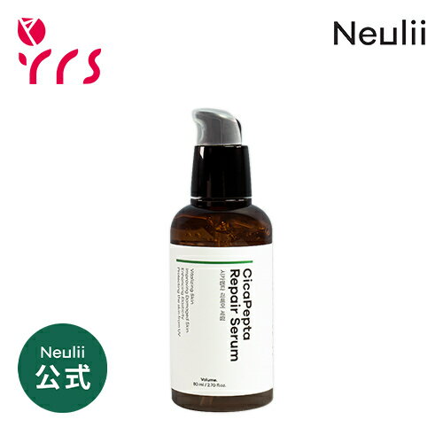 ★リニューアル [Neulii ヌリ] シカペプタリペアセラム / Cicapepta Repair Serum - 80ml