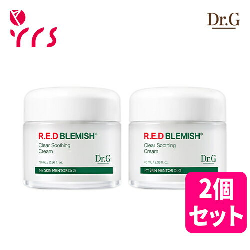 ★リニューアル ★2個セット  レッドブレミッシュクリアスージングクリーム / Red Blemish Clear Soothing Cream - 70ml x 2pcs / シカクリーム / ニキビケア / ドクタージー / レッドブレミッシュ / 敏感肌 / 水分 / 敏感肌ニキビ