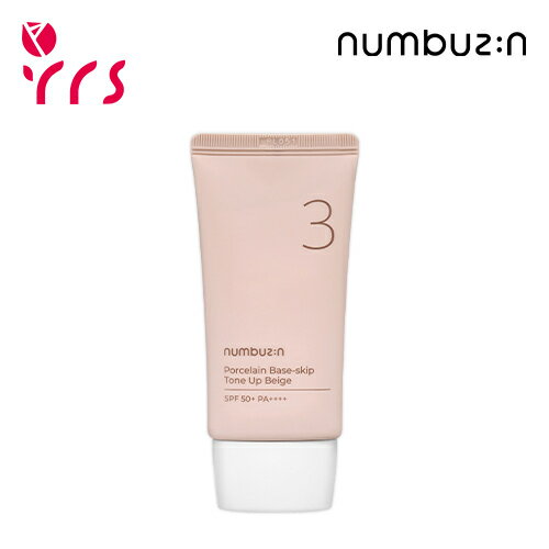 NUMBUZIN ナンバーズイン 3番 ノーファンデ 陶器肌 トーンアップクリーム / No.3 Porcelain Base Skip Tone Up Beige (SPF50 PA ) - 50ml / 毛穴カバー / キメカバー / 色ムラカバー / ナチュラル / ベース / 下地