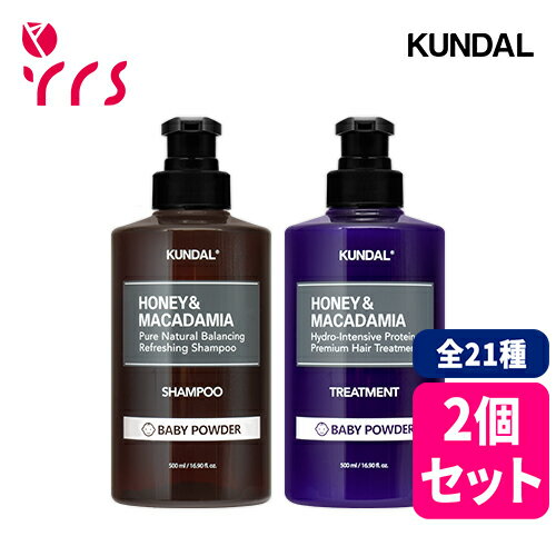 ★選べる2個セット [KUNDAL クンダル] ネイチャー シャンプー ＆ プロテイン トリートメント / Honey Macadamia Natur…