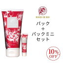 \ スーパーSALE 10%OFF ポイント5倍 / ホワイトウォッシュパック & パック ミニ セット クレイ パック 美白 旅行 お泊り