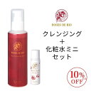 \ スーパーSALE 10%OFF ポイント5倍 / アクアクレンジングジェリー & 化粧水 ミニサイズ セット クレンジング メイク落とし ダブルクレンジング不要 美白 化粧水 プラチナ 無加水