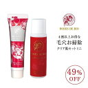 \ スーパーSALE 49%OFF ポイント5倍 / 毛穴 お掃除 クリア肌 ミニセット 15g&13ml ディープ洗顔 洗顔料 レディース エイジングケア 乾燥肌 敏感肌 ゆらぎ肌 普通肌 オイリー肌 脂性肌 インナードライ肌 つっぱらない ニキビ 大人ニキビ 角栓 毛穴 オーガニック