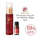 \ スーパーSALE 10%OFF ポイント5倍 / ブラッディローズジェリー&ローズオブローズ5mlセット 美容液 シワ たるみ ハリ レディース ジェリー状 オールインワン エイジングケア 乾燥肌 敏感肌 ゆらぎ肌 オイリー肌 脂性肌 うるおい長持ち 洗い流し不要 オーガニック