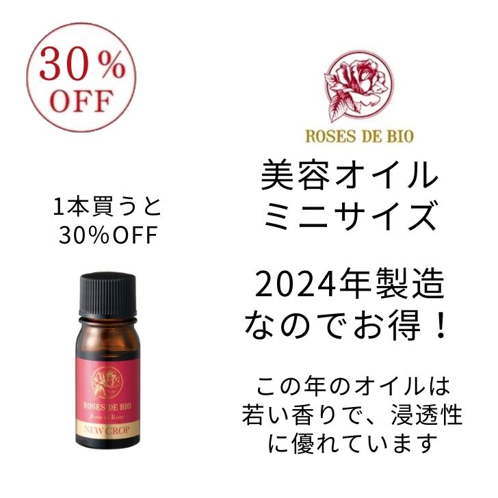 ＼ スーパーSALE 50%OFF ポイント5倍 ／ オーガニック 2023年度製造 ローズオブローズ ローズヒップ 美..