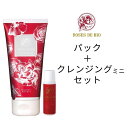 \ 送料無料 / ホワイトウォッシュパック & クレンジング ミニ セット クレイ パック 美白 ダブル洗顔不要