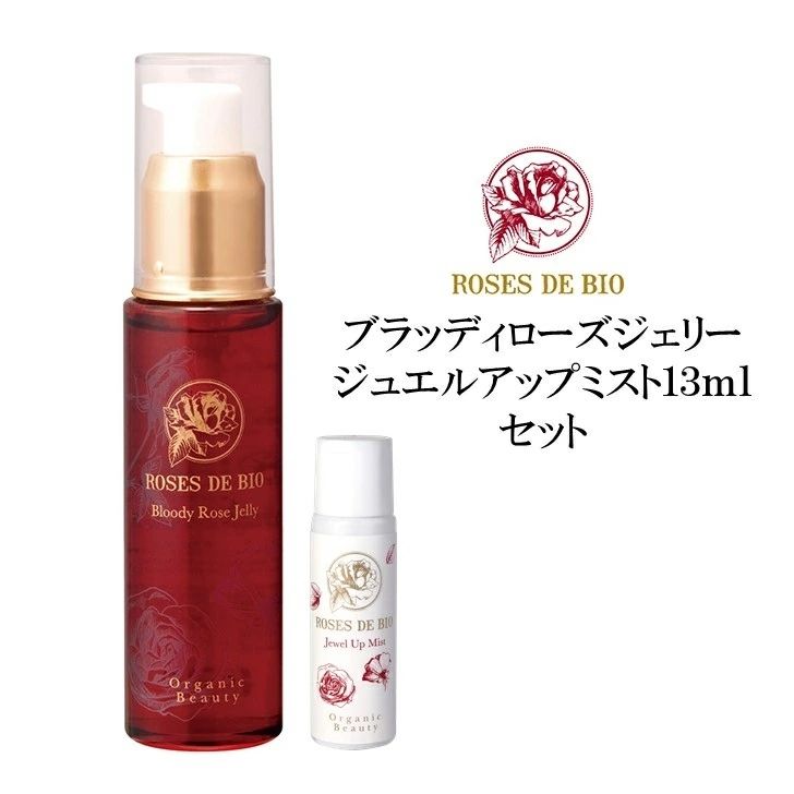 ＼ 10%OFF 7/12まで ／ ブラッディローズジェリー＆ジュエルアップミスト13mlセット 美