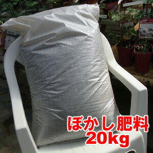 バラ専用 ぼかし肥料 20kg【あす楽対応】