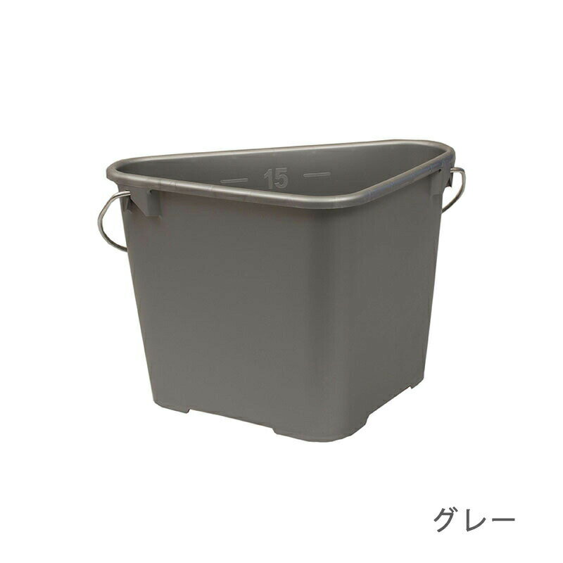 【三角バケツ 17L グレー】トライカンHink Trican Gray 17L 00328【メーカー直送】