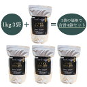 バラ専用 ぼかし肥料 1kg 3袋+1袋 計4袋セット / バラ 有機 肥料