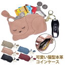 ミニ財布 カードケース キーケース 牛革 猫 レディース コインケース レザー 財布 ねこ 薄型 ケース ポーチ アニマル マルチケース カード入れ 小銭入れ かわいい プレゼント