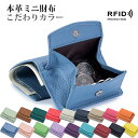 ミニ財布 本革 財布 レディース 三つ折り スキミング防止 財布 小銭入れ ウォレット 小さい財布 コンパクト 大容量 薄い 仕切り カード 大人可愛い 小さい...