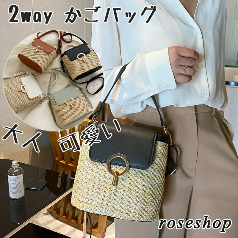 ショルダーバッグ レディース 斜めがけ/バケツ型ショルダーバッグ/カゴバッグ バイカラー かご ショルダーバッグ PUレザー 韓国 大容量 通勤 バッグ 鞄 ショルダー 小さめ トート ハンドバッグ カゴバッグ 軽量バッグ おしゃれ 大人かわいい 誕生日 記念日 プレゼント