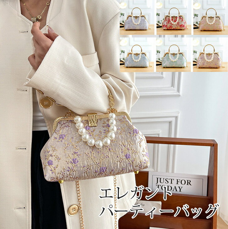 レディース クラッチバッグ 結婚式ハンドバッグ フォーマル パール手持ち 花柄 イブニングバッグ エレガント レースのパーティーバッグ ショルダーバッグ チェーン付き 披露宴 卒業式 花火大会 二次会