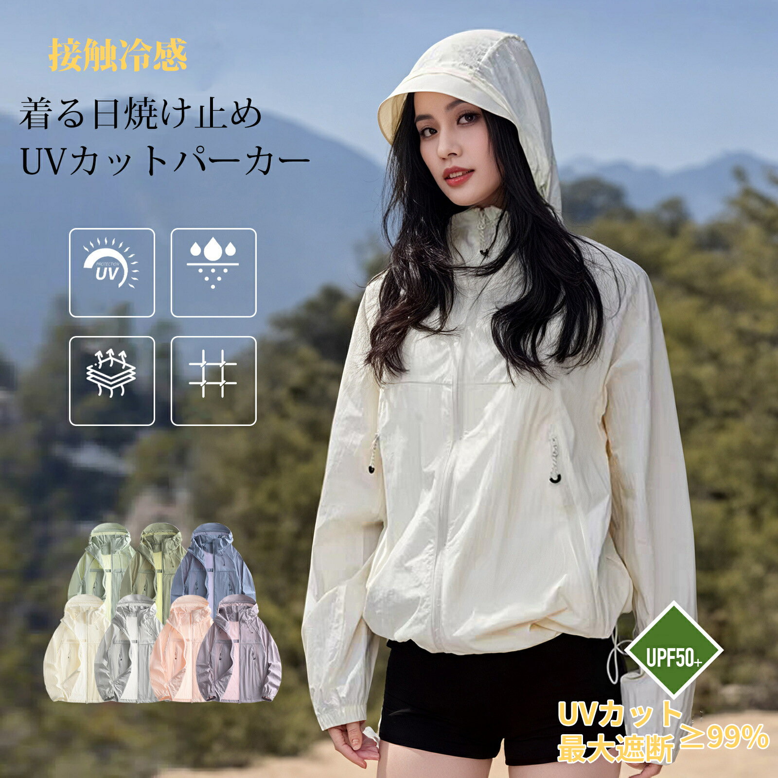 Rakuten - uvカット パーカー 冷感 レディース UV ラッシュガード uvカットパーカー 長袖 メンズ UVパーカー UPF150+ メッシュ 通気口 トップス 大きいサイズ 体型カバー 防水 通気 速乾 楽ちん 日焼け防止 服 紫外線対策 大人 おしゃれ 春 夏
