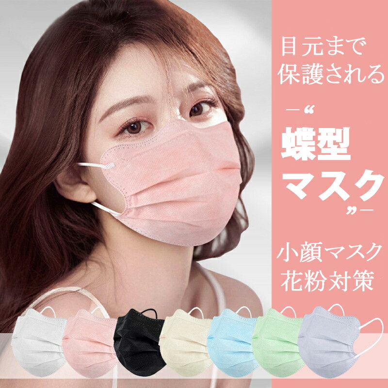 マスク 不織布 20枚セット 血色マスク ふつう プリーツマスク 花粉対策 プリーツ型 かわいい 耳が痛くならない ますく おしゃれ 大人 男女 子供 柔らかい...