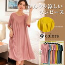 接触冷感 ルームウェア ワンピース レディース 部屋着 夏ものルームウェア リラックス インナー ロングtシャツ レディース tシャツワンピース ルームウェア 膝丈 ミディアム ロンT スリット シンプル ワンピース 無地 春夏 普段 ゆったり インナードレス