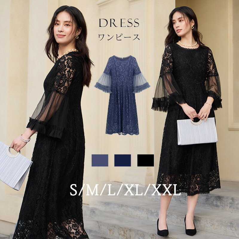 パーティードレス ロングワンピース レースワンピース フォーマル フレアスリーブ 結婚式 ドレス 発表会 およばれワンピース きれいめ ロング 体型カバー 七分袖 夏 春 レース シースルー 20代 30代 40代 50代 ママ 大人 セレモニー入学式 春秋 レディース 膝下 七五三