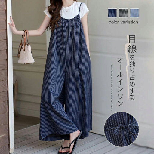 サロペット パンツ サロペット オールインワン ボーダー ストラップレディース サロペットパンツ キャミソール オーバーオール ワイドパンツ ガウチョパンツ ゆったり 体型カバー 着痩せ カジュアル きれいめ 大きいサイズ オシャレ 送料無料 サロペット パンツ サロペット オールインワン ボーダー ストラップレディース サロペットパンツ キャミソール オーバーオール ワイドパンツ ガウチョパンツ ゆったり 体型カバー 着痩せ カジュアル きれいめ 大きいサイズ オシャレ 送料無料