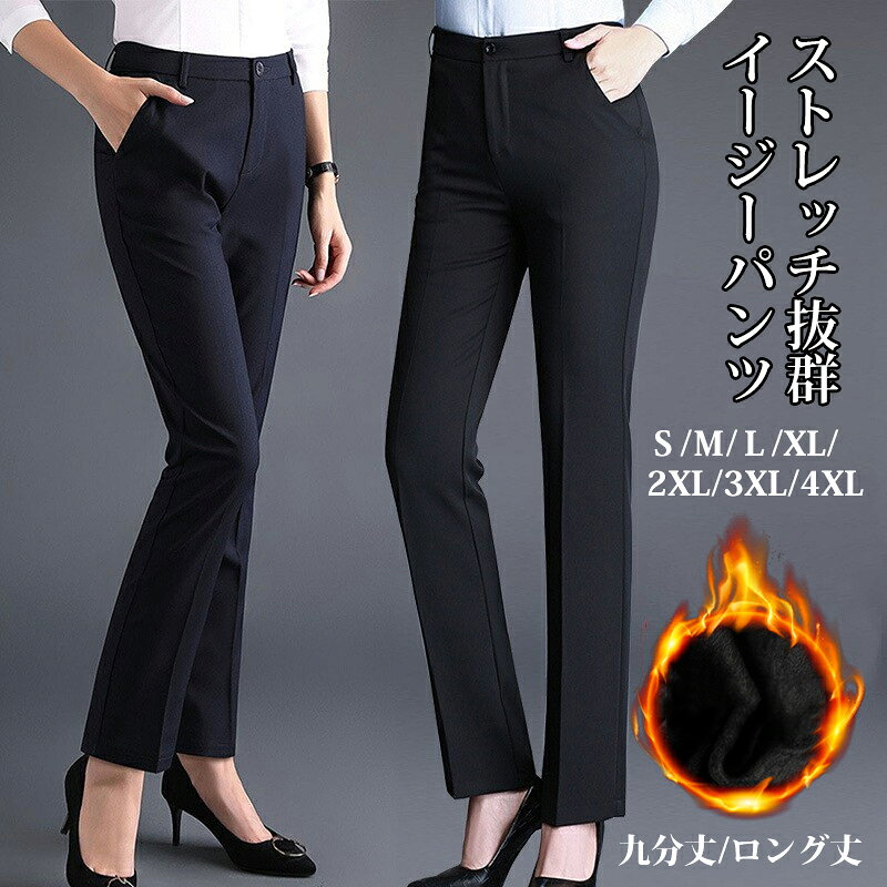 抜群に履きやすい！機能的パンツ レディース ストレッチ 黒 オフィス 仕事用 事務服 大きいサイズ ウエストゴム イージーパンツ ビジネススラックス ハイウエスト ズボン 無地 伸びる 美脚が叶う 全骨格OK マタニティウェア 制服 入社式 ストレスフリー roseshop11-10001679 ローズショップ パッケージ画像