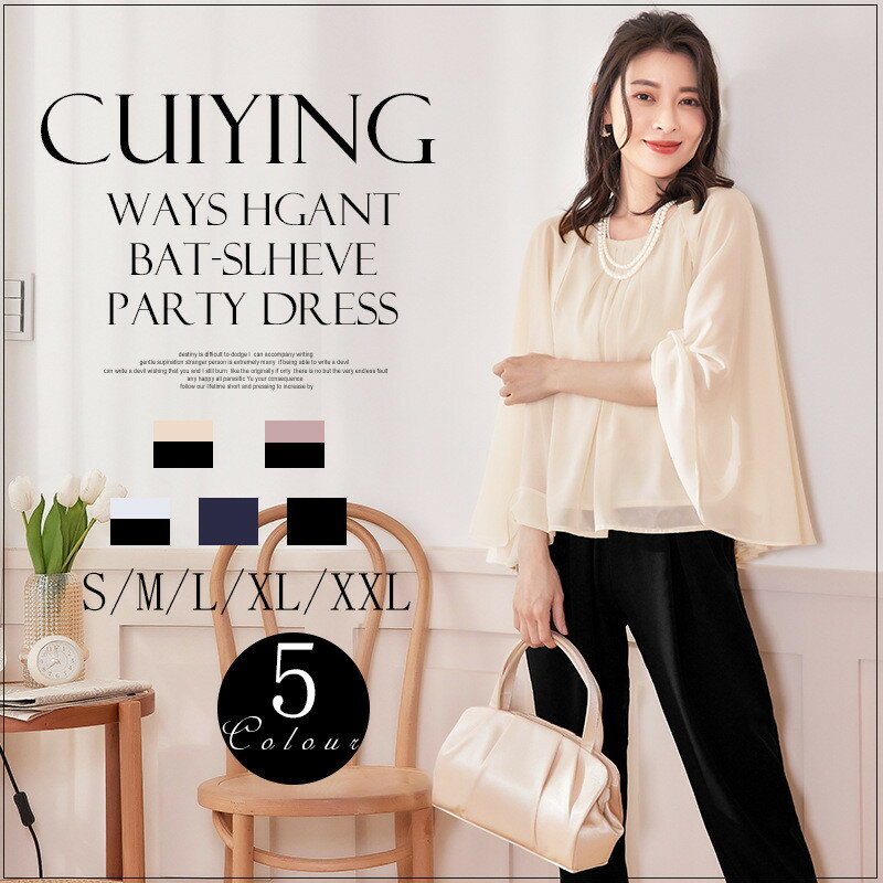 パーティードレス パンツ 結婚式 パンツドレス 上下セット シフォンブラウス フレアスリーブ ドルマン テーパードパンツ スタイル 大きいサイズ ママ スーツ セット アップ 体型カバー 長袖 袖あり パンツスーツ レディース お呼ばれ フォーマル 春 夏 秋 冬