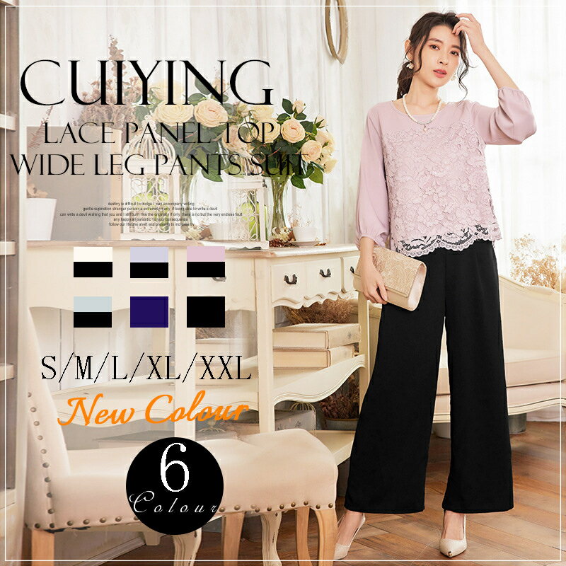 パーティードレス パンツ 結婚式 パンツドレス 上下セット シフォンブラウスパンツ レース付き スタイル 大きいサイズ ママ スーツ セット アップ 体型カバー 長袖 袖あり パンツスーツ レディース お呼ばれ フォーマル 春 夏 秋 冬 人