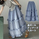期間限定SALE500円OFF チェック柄スカート ティアード レディース 森ガール フリル ロング丈 マキシ丈 フレアスカート ティアードスカート かわいい Aライン フレア ウエストゴム 体型カバー おしゃれ ゆったり