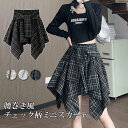 チェック柄 風 ミニスカート ダンス シャツ腰巻き風スカート レディース ボトムス 巻きスカート スカート チェックシャツ ミニ スカート スカート スカート リボン ダンススカート 普段着 お出掛け チア チアリーダー 衣装 デート 可愛い イベント 不規則