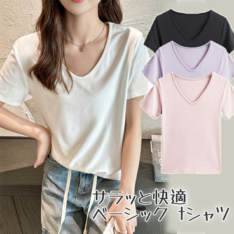 tシャツ レディース 半袖 Vネック トップス 半袖 きれいめ レディース 半袖 Vネック Tシャツ レディース tシャツ ティーシャツ レディース 半袖 【上半身の厚みを隠す！Vネックで痩せ見え】 レディーストップス ゆったり 透けない 吸汗速乾 通気のサムネイル