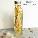 母の日 春 ギフト ハーバリウム みもざ 誕生日 ギフト プレゼント お返し 卒業入学 3月 プリザーブド ドライフラワー カスミソウ