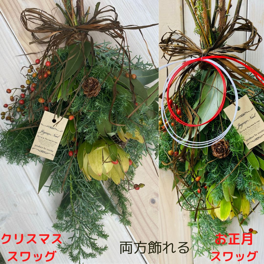 スワッグ 生花 玄関 クリスマス 【送料無料】 キット フレッシュ 新鮮 長持ち ノエル 花束 花 全品お得なクーポンあり お正月も飾れる